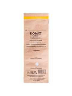 DOMIX  Крафт- пакеты коричневые для стерилизации 75х150 (100 шт) №3 