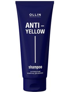 OLLIN ANTI-YELLOW Антижелтый шампунь для волос 250мл 