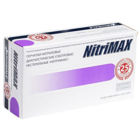 Перчатки однораз.нитриловые NitriMax сиреневые, 3,8 г. S 50 пар/уп. (Малайзия)