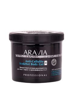 Aravia Organic Контрастный антицеллюлитный гель для тела с термо и крио эффектом, 550 мл 