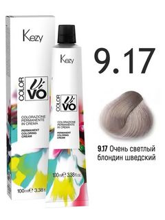 KEZY Color Vivo Крем-краска 9.17 Очень светлый блондин шведский, 100 мл.