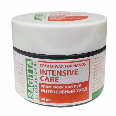 Sagitta CREAM-WAX for hands INTENSIVE CARE КРЕМ-ВОСК для рук ИНТЕНСИВНЫЙ УХОД 50мл 