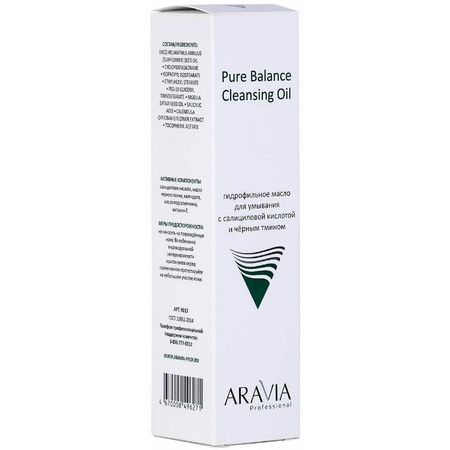 Aravia Гидрофильное масло для умывания с салициловой кислотой и чёрным тмином, 110 мл 