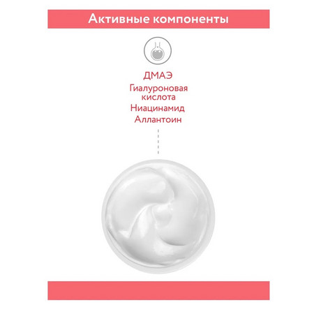 Aravia Разглаживающий крем с ДМАЭ и гиалуроновой кислотой Anti-Age DMAE Cream, 150 мл 