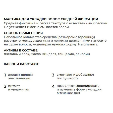 KONDOR Hair Styling Мастика для укладки волос средней фиксации 50 гр