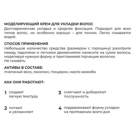 KONDOR Hair Styling Моделирующий крем для укладки волос 50 мл