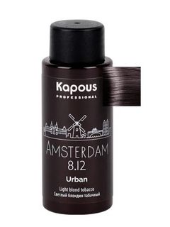 Kapous Urban LC 8.12 Амстердам Полуперманентный жидкий краситель для волос 60 мл