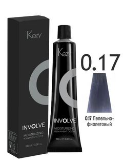 KEZY Involve color 0.17 Корректор пепельно-фиолетовый