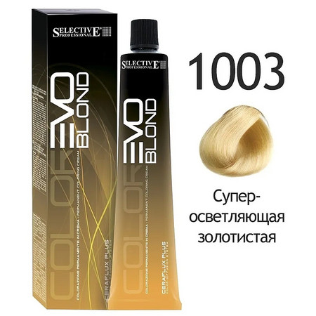 SELECTIVE COLOREVO 1003  суперосветвляющая золотистая*