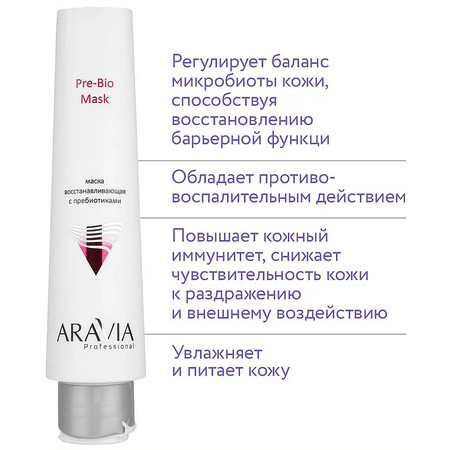 Aravia Набор для очищения и защиты кожи Anti-pollution Set
