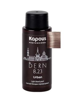 Kapous Urban LC 8.23 Берн Полуперманентный жидкий краситель для волос 60 мл
