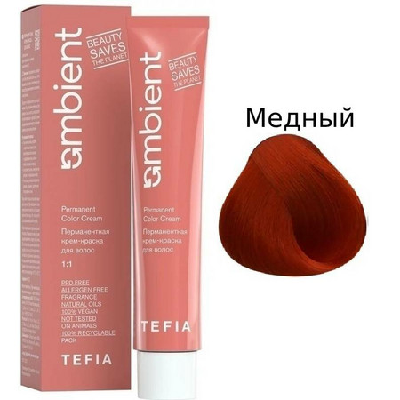 TEFIA AMBIENT Медный корректор 60 мл