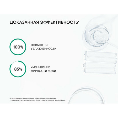 ICON SKIN RE:BALANCE Увлажняющий крем для комбинированной и жирной кожи AQUA ESSENCE 30 мл