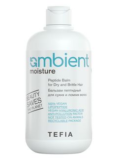 TEFIA AMBIENT Moisture Бальзам пептидный для сухих и ломких волос 250 мл