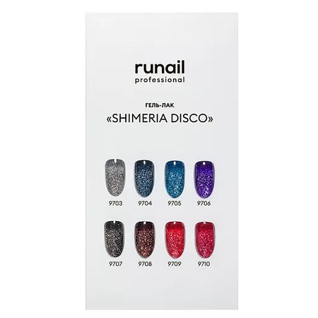 RuNail Палитра Гель-лак светоотражающий Shimeria Disco №9783