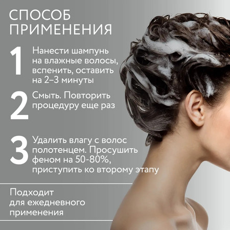 OLLIN PERFECT HAIR BRILLIANCE REPAIR 1 Шампунь-максимум. Подготовительный этап 250мл 