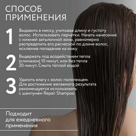 OLLIN PERFECT HAIR BRILLIANCE REPAIR 2 Гель-экстра. Насыщающий этап 250мл 