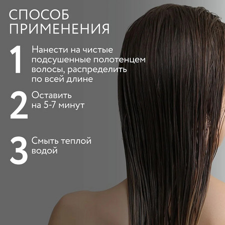 OLLIN PERFECT HAIR BRILLIANCE REPAIR 3 Маска-эликсир. Закрепляющий этап 250мл