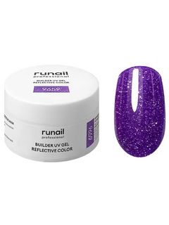 RuNail Моделирующий УФ-гель светоотражающий BUILDER UV GEL REFLECTIVE COLOR, 15г №9659