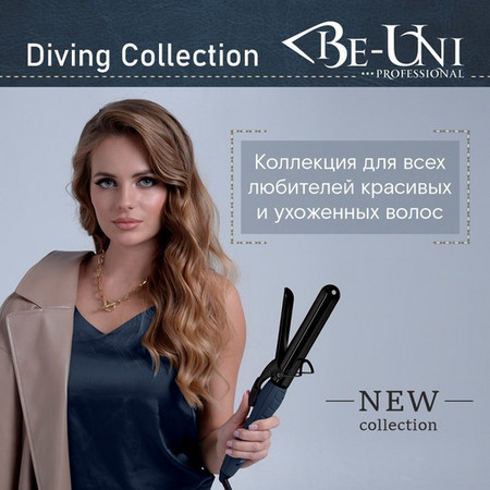 Be-Uni Плойка Diving Curler для завивки волос с покрытием турмалиновый кварц, 28 мм 
