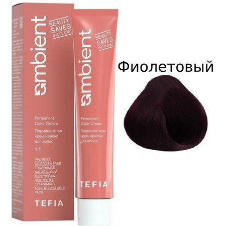 TEFIA AMBIENT Фиолетовый корректор 60 мл