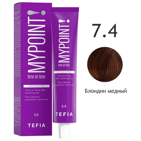 TEFIA MYPOINT Гель-краска тон в тон 7.4 блондин медный 60мл