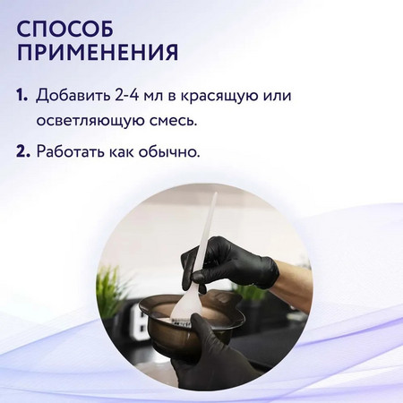 OLLIN SERVICE LINE Протектор для чувствительной кожи головы 150мл