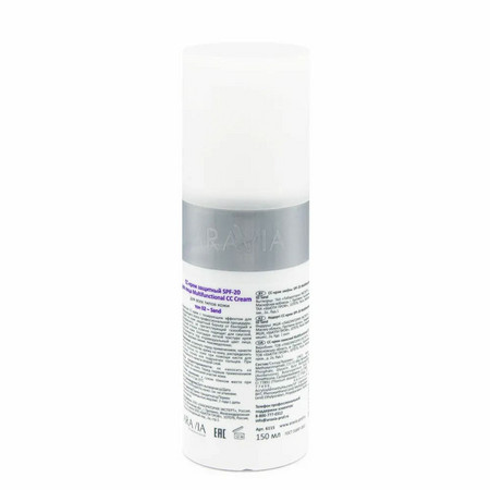 Aravia CC-крем защитный SPF-20 Multifunctional CC Cream тон 02 - песочный, 150 мл 