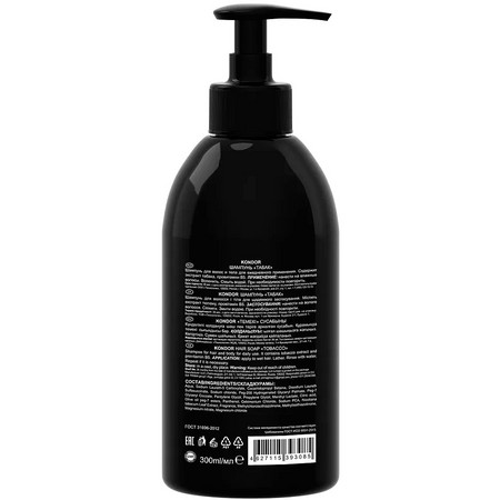 KONDOR Hair&Body Шампунь Табак универсальный 300 мл