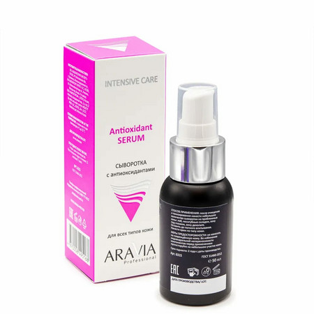 Aravia Сыворотка с антиоксидантами Antioxidant-Serum, 50 мл