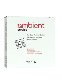 TEFIA AMB Service Система для удаления краски с волос (лосьон1. лосьон2, окислитель, паста обесцвеч.) 120 мл*3 + 60 мл