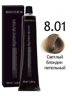 SELECTIVE OligoMineral 8.01 светлый пепельный блондин