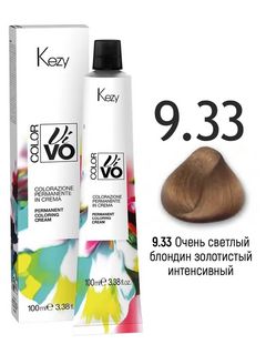 KEZY Color Vivo Крем-краска 9.33 Очень светлый блондин золотистый интенсивный, 100 мл. 