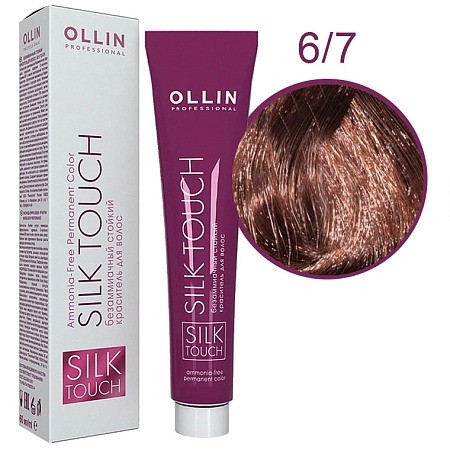 OLLIN SILK TOUCH  6/7 темно-русый коричневый 60мл Безаммиачный стойкий краситель для волос