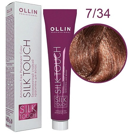 OLLIN SILK TOUCH  7/34 русый золотисто-медный 60мл Безаммиачный стойкий краситель для волос