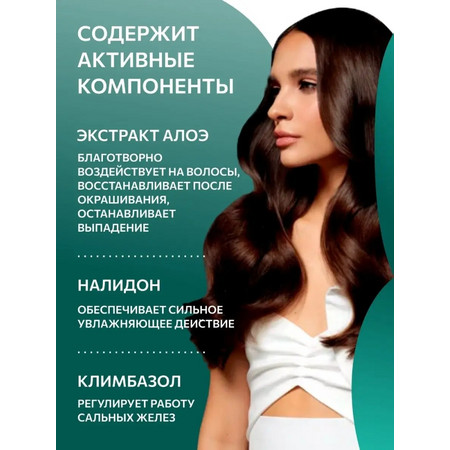 OLLIN FULL FORCE Мусс-пилинг для волос и кожи головы с экстрактом алоэ 150 мл 