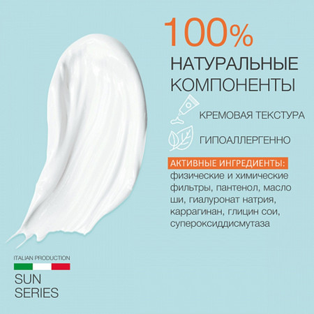 ELDAN Дневная защита от солнца SPF 50 Anti-aging face cream very high protection, 50 мл