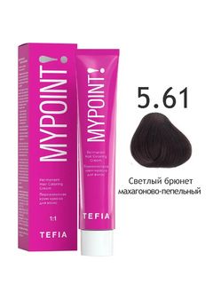 TEFIA MYPOINT 5.61 светлый брюнет махагоново-пепельный 60мл