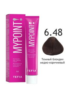 TEFIA MYPOINT 6.48 темный блондин медно-коричневый 60мл