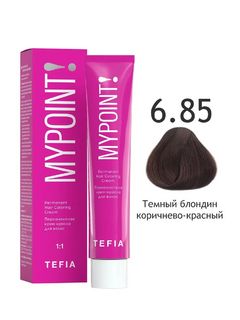 TEFIA MYPOINT 6.85 темный блондин коричнево-красный 60мл