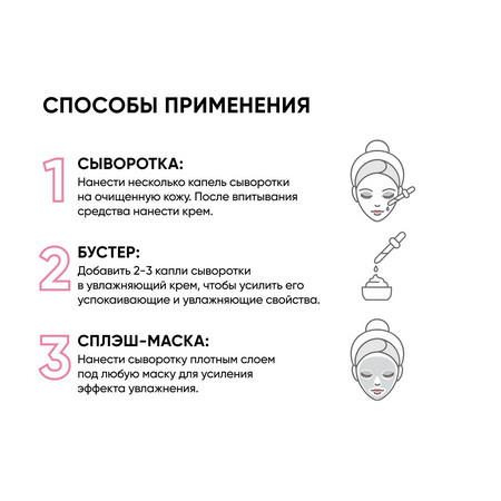 ICON SKIN SMART Антивозрастная сыворотка-концентрат с морским коллагеном и пептидами LIFT UP 30 мл