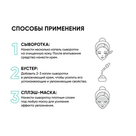 ICON SKIN SMART Себорегулирующая сыворотка-концентрат с ниацинамидом REST YOUR SEBUM 30 мл