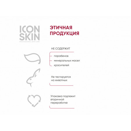 ICON SKIN SMART Миндальный пилинг 12% для всех типов кожи 30 мл