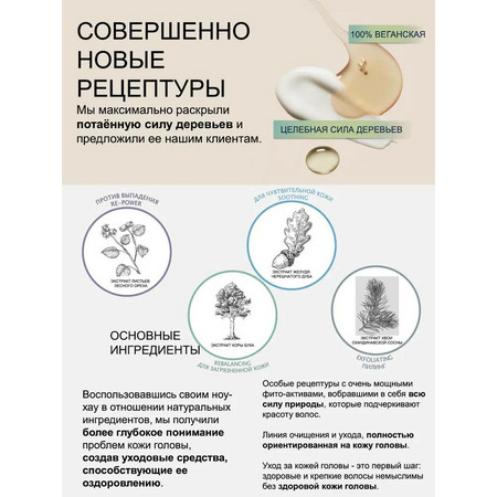 BAREX JOC CURE Шампунь восстанавливающий баланс кожи головы с экстрактом коры бука 250мл