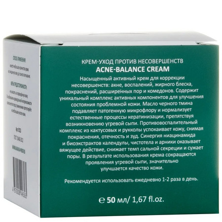 Aravia Крем-уход против несовершенств Acne-Balance Cream, 50 мл 