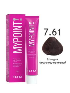 TEFIA MYPOINT 7.61 блондин махагоново-пепельный 60мл