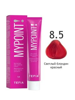 TEFIA MYPOINT 8.5 светлый блондин красный 60мл