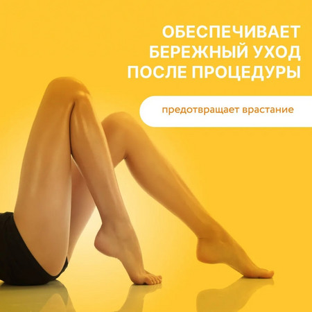 DEPIMAX Лосьон после депиляции, 250 мл