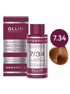 OLLIN MEGAPOLIS 7/34 русый золотисто-медный 50мл Безаммиачный масляный краситель
