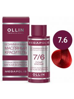 OLLIN MEGAPOLIS 7/6 русый красный 50мл Безаммиачный масляный краситель 
